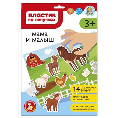 Пластик на липучках «Мама и малыш» (в конверте A4)