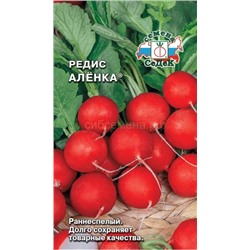 Редис Аленка (Седек)