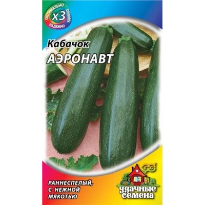 Кабачок Аэронавт (Гавриш) Металлизир. 1,5гр У.С.