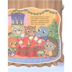 Уценка. Новогодние сказки на 5 минут