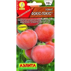 Томат Фокус покус (Код: 86763)