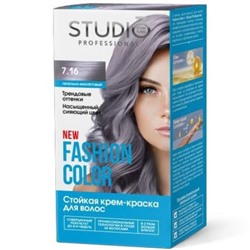 STUDIO  FASHION COLOR Краска стойкая 7.16 пепельно-фиолетовый