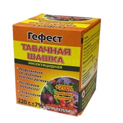 Шашка табачная Гефест 220гр