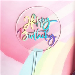 Топпер  «Happy Birthday» прозрачный радужный