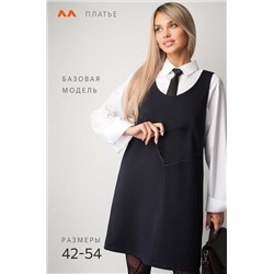 Женское офисное платье - сарафан Happyfox