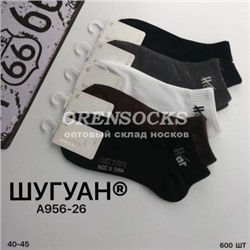НОСКИ МУЖСКИЕ УКОРОЧЕННЫЕ ХЛОПОК АССОРТИ HAR ШУГУАН A956-26