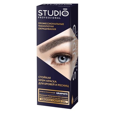 STUDIO  Краска д/бровей и ресниц  Графит 80мл