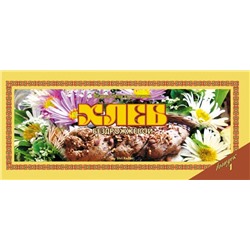 Брошюра Ведическая кулинария ХЛЕБ бездрожжевой (мягкий переплёт, 27 стр., 8,5см*21см), 1 шт.