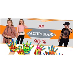 СП Ладошки