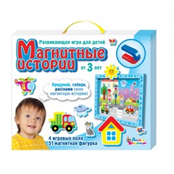 Игра «Магнитные истории»