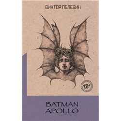 Batman Apollo