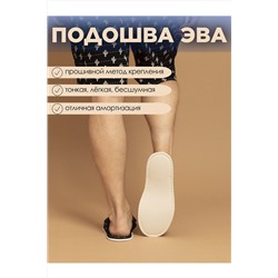 Тапки С-6МТПО-МР/ НАТАЛИ #1046162