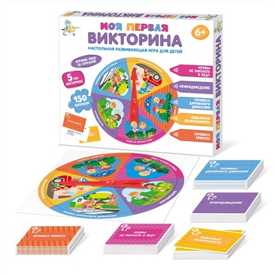 Настольная игра для детей «Моя первая викторина»