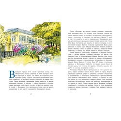 Бульварное кольцо. Скрыпник Л.