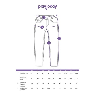 Джинсы PLAYTODAY #971949