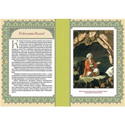Ислам. Книга стремящихся(твёрдый переплёт)