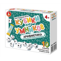 Настольная игра для малышей «Кубики для умников» Арифметика
