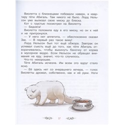 Джина Майер: Волшебный магазин цветов. Том 4. Путешествие за чудо-ягодами