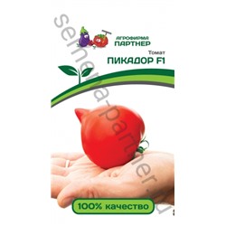 Томат Пикадор F1 (Партнер) 0,05г