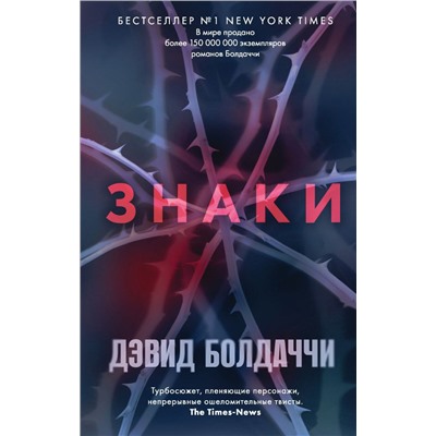Знаки