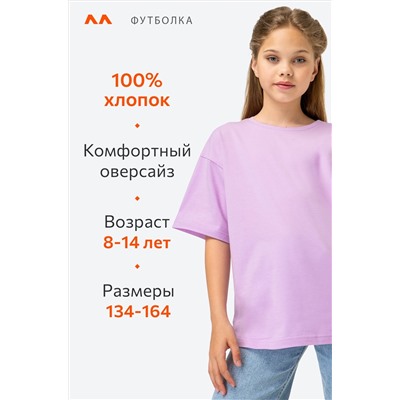Детская футболка оверсайз Happyfox