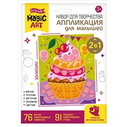 Аппликация для малышей «Пирожное»