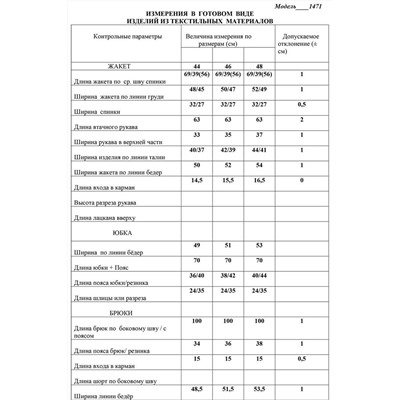 LaKona 11471 песок, Брюки,  Жакет