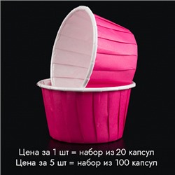 Капсулы для маффинов с бортиком Polca Dot Фуксия 50*40 мм, 20 шт