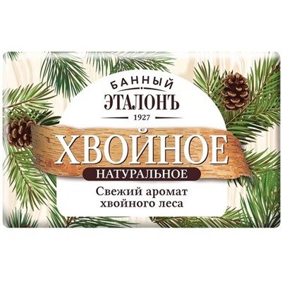 ЭТАЛОН Мыло банное 150г. Хвойное АКЦИЯ! СКИДКА 10%