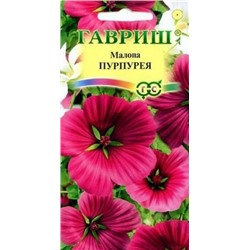 Цв.Малопа Пурпурея  (Гавриш) 0,05г