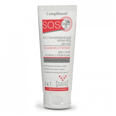 Compliment sos+ крем-уход для лица восстанавливающий насыщение и питание 3 в 1 50 мл