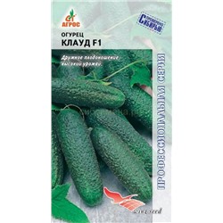 Огурец Клауд F1 (Агрос)