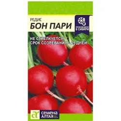 Редис Бон Пари (Сем.Алтая) 2гр