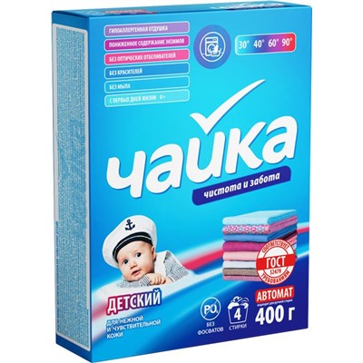 СМС ЧАЙКА автомат  400гр  детский