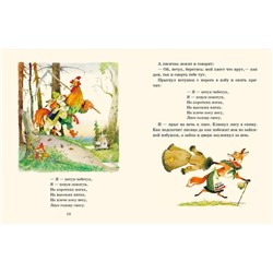 Заюшкина избушка : [сказка] / в обраб. А. Н. Афанасьева; ил. А. М. Елисеева.