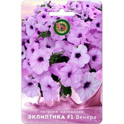 Цв.Петуния Эклиптика F1 Венера (Био) 5шт