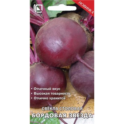 Свекла Бородовая звезда (Код: 83095)