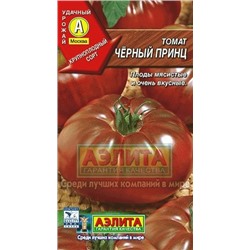 Томат Черный принц (Аэлита) 20шт