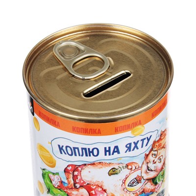 Копилка ж/банка d-7, 6см, h-9, 5см
