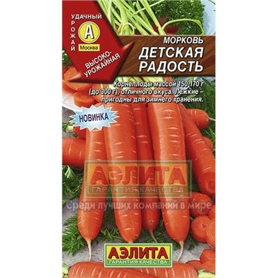 Морковь Детская радость (Аэлита) 2г