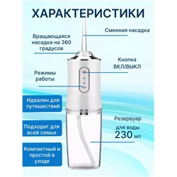 Ирригатор для зубов 60447