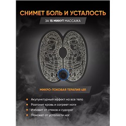 Массажер электрический для ног 60268