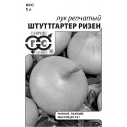 Лук Штутгартер ризен (Гавриш) 0,5г БП
