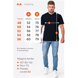 Мужская хлопковая футболка с V-вырезом Happyfox