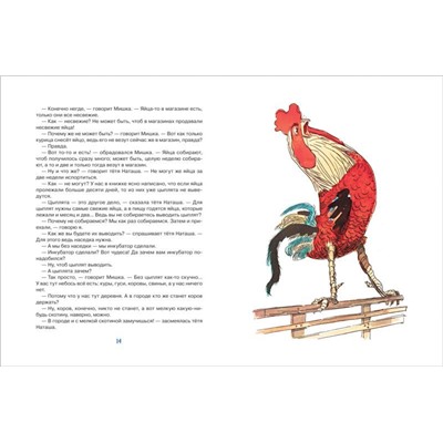 Веселая семейка. Рассказы.