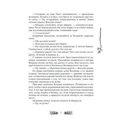 Уценка. Макабр. 3. Война на восходе