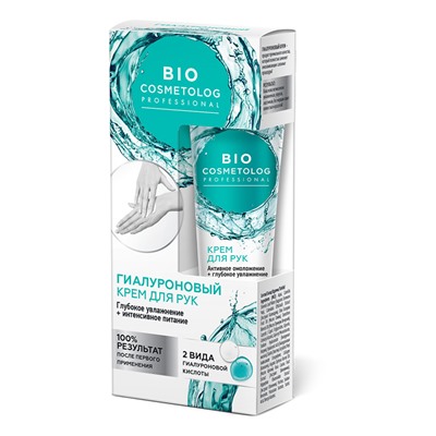 Bio Cosmetolog Крем для рук гиалуроновый Глубокое увлажнение+интенсивное питание 45мл
