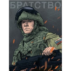 MyArt. СКЕТЧБУК "НАШИ ПАРНИ" БРАТСТВО