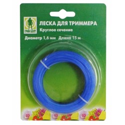 Леска для триммера 1,6мм*15м (Т-Э) /40шт/06-174