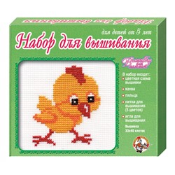 Набор для вышивания крестиком с пяльцами и иглой «Цыпленок»